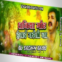 Dhaniya Mor Herai Gaili Na Pawan Singh Hard Vibration Mix Dj Sachin Babu
